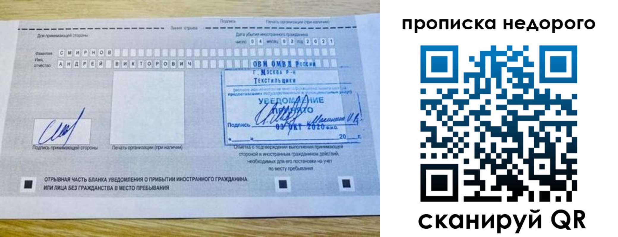 прописка от собственника в Магаданской области