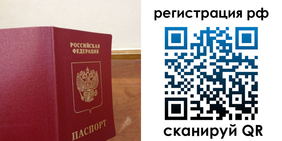временная регистрация для школы в Магаданской области