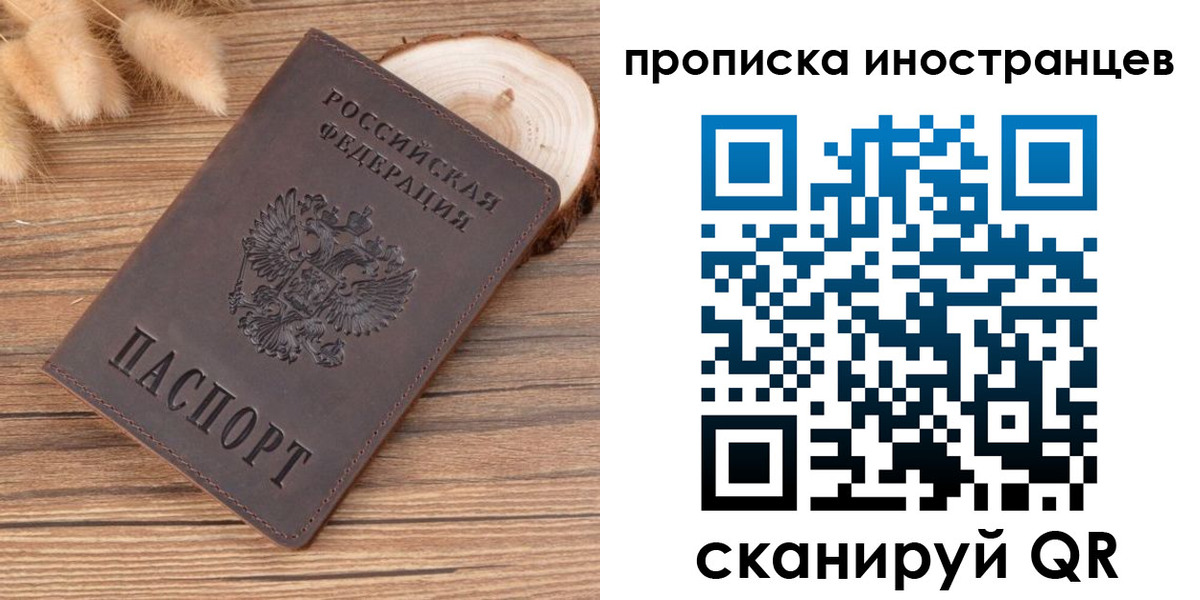 временная регистрация собственник в Магаданской области