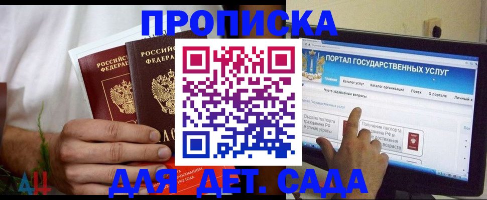 регистрация в Магаданской области