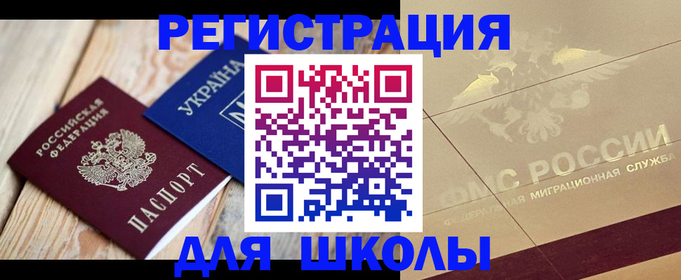 временная регистрация в Магаданской области