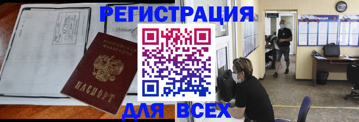 регистрация для дет. сада в Магаданской области