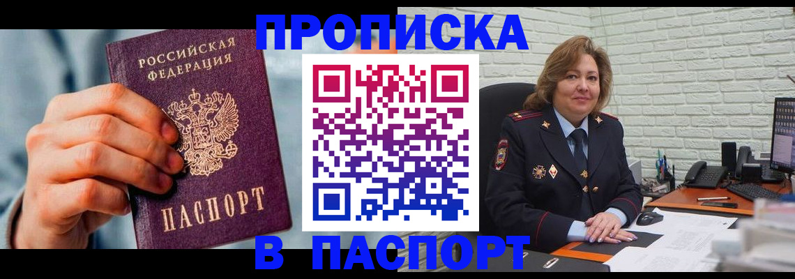 временная регистрация для всех в Магаданской области